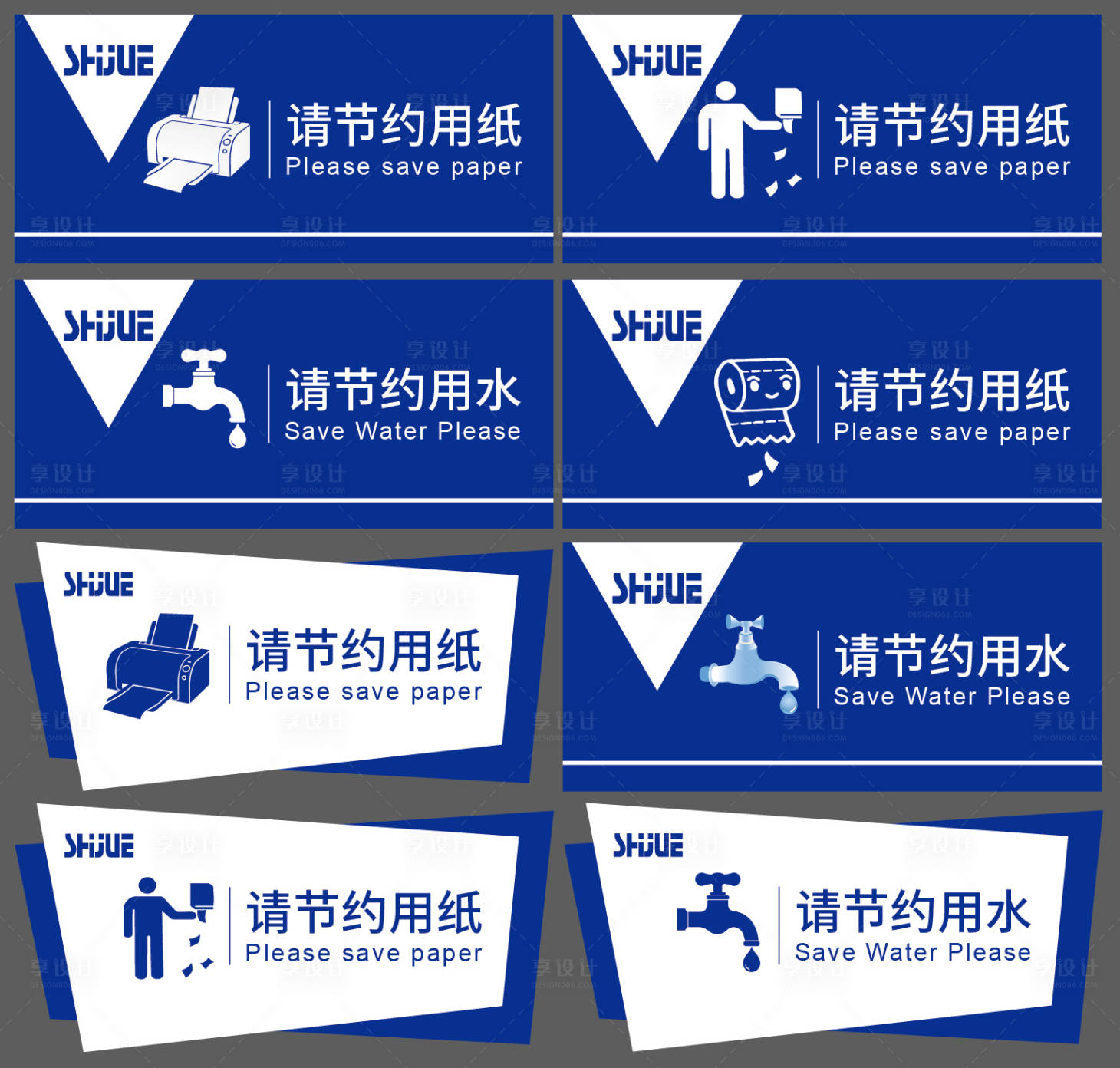 源文件下载【享设计】搜索编号：81820025623613601【温馨提示牌】
