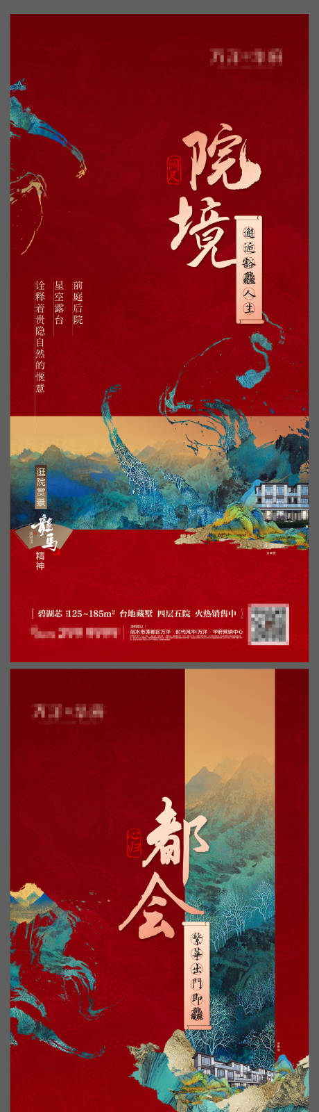 源文件下載【享設(shè)計】搜索編號：48120025850577473【院墅價值點系列】