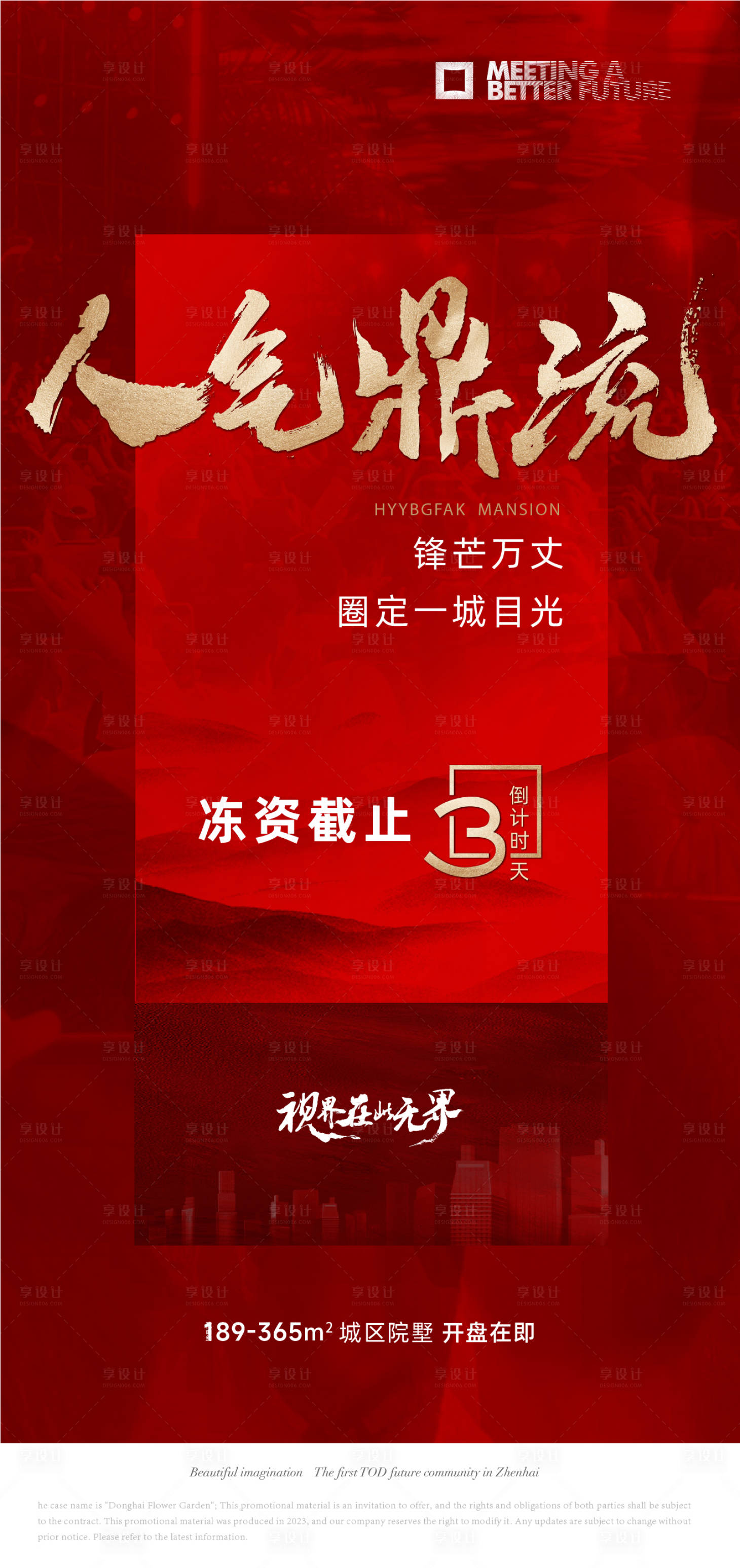 源文件下载【享设计】搜索编号：48260025819235554【人气热销】