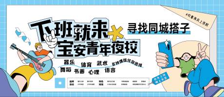 源文件下载【享设计】搜索编号：11350025433344643【青年活动主背景】