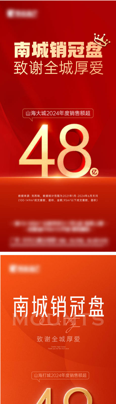 源文件下載【享設計】搜索編號：34450025903637257【數字熱銷海報】