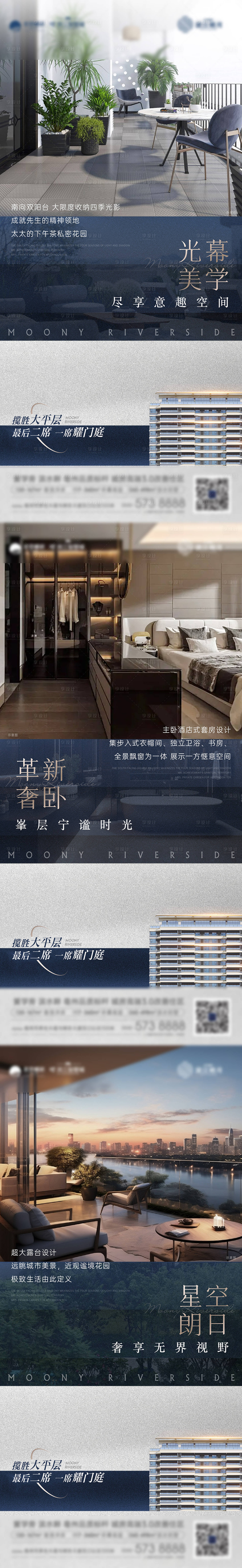 源文件下载【享设计】搜索编号：13240025625454858【地产价值点海报】