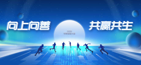 源文件下載【享設(shè)計(jì)】搜索編號(hào)：60530025984239717【科技感奔跑背景板（TIF用PS打開）】