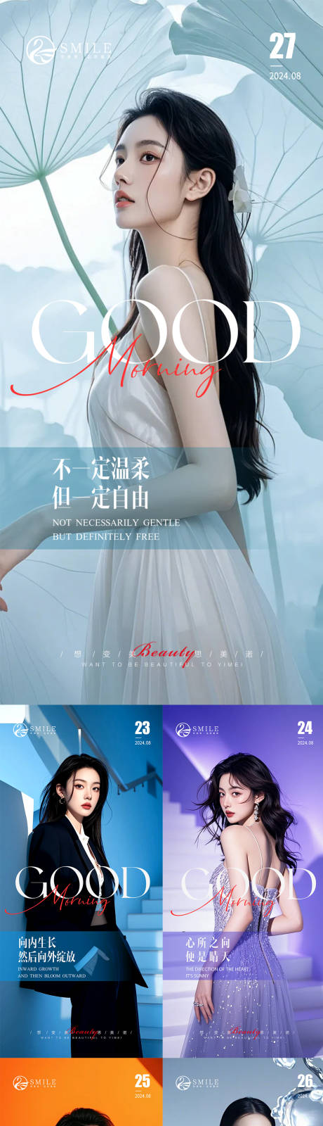 源文件下载【享设计】搜索编号：20850025793164169【早安图】