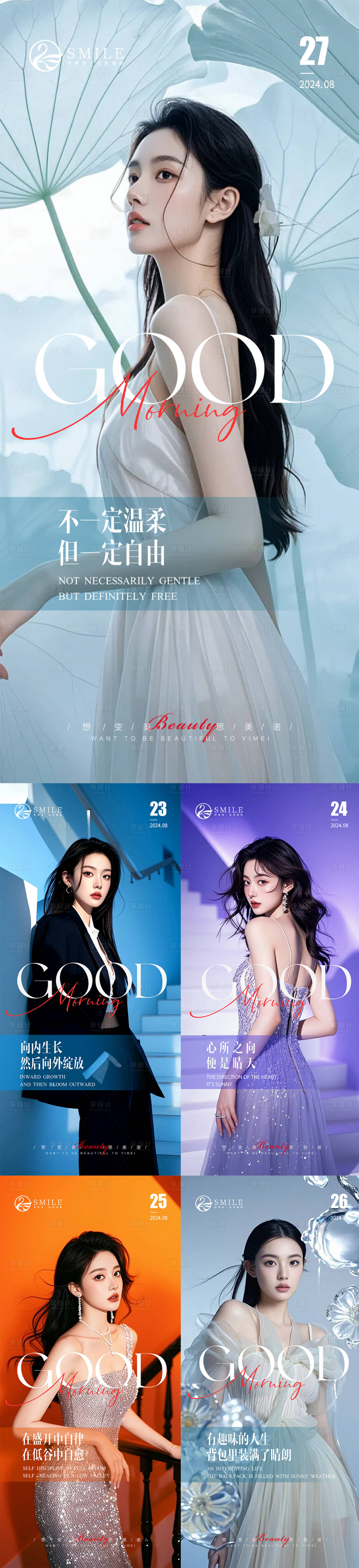 源文件下载【享设计】搜索编号：20850025793164169【早安图】