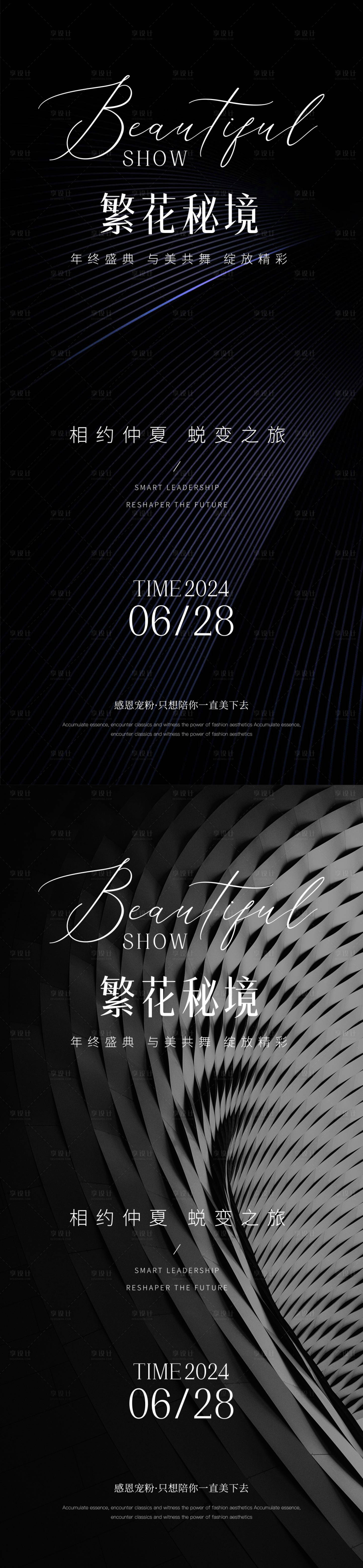源文件下载【享设计】搜索编号：60130025707434003【医美邀请函海报】