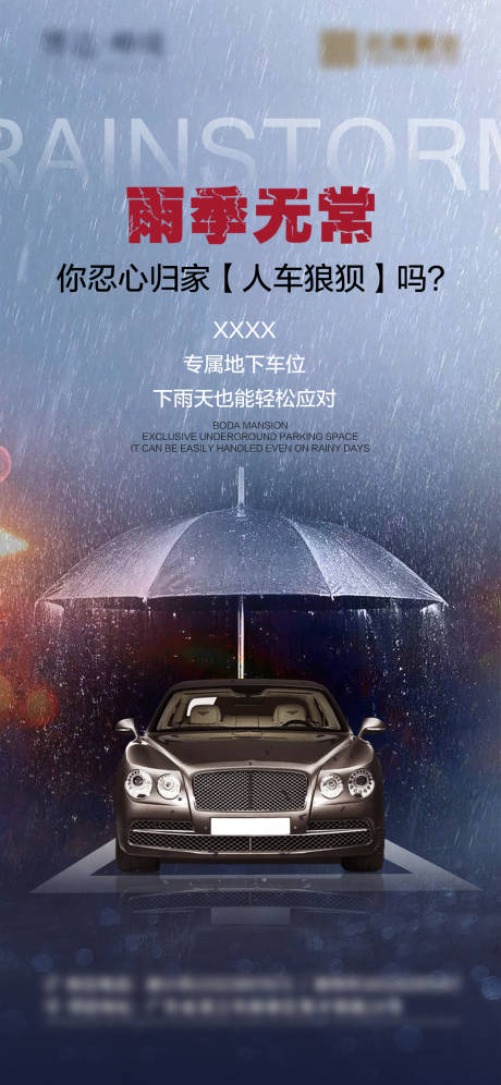 源文件下載【雨季無常 】編號：95990025691628141