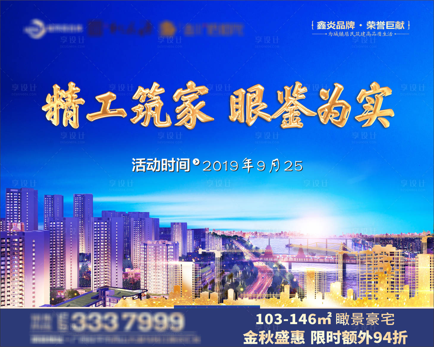 源文件下載【精裝樣板間開放展板】編號：26960025750379776