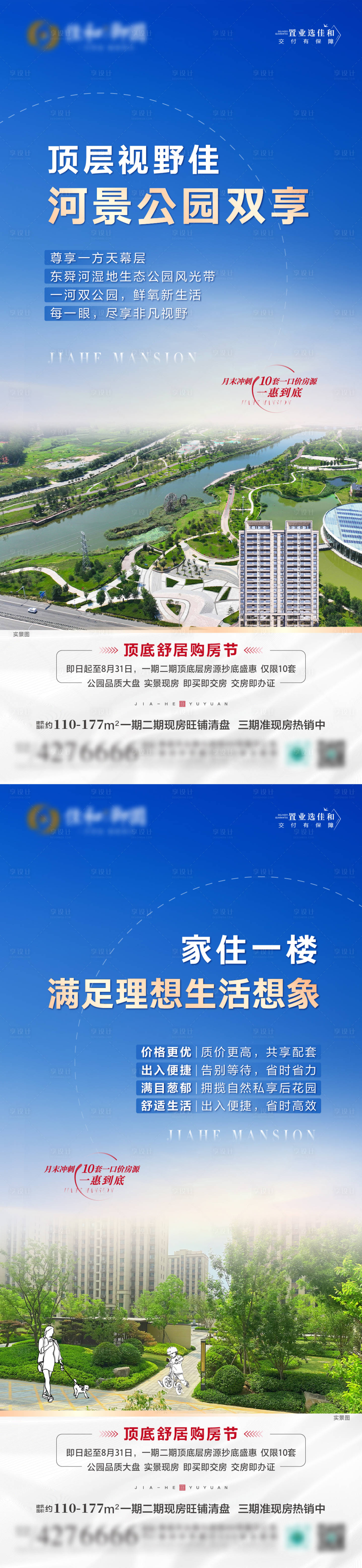 源文件下载【一楼顶楼】编号：33240025967656135
