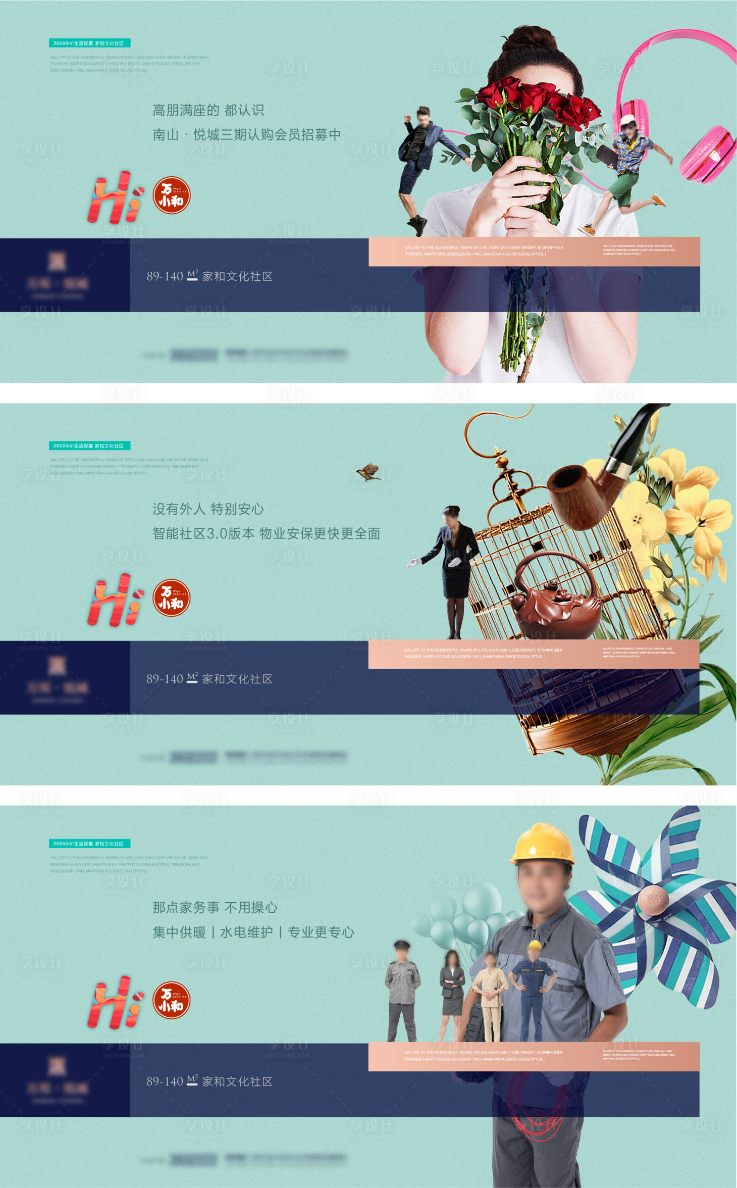 源文件下载【享设计】搜索编号：33420025882833660【地产形价值点系列海报展板】