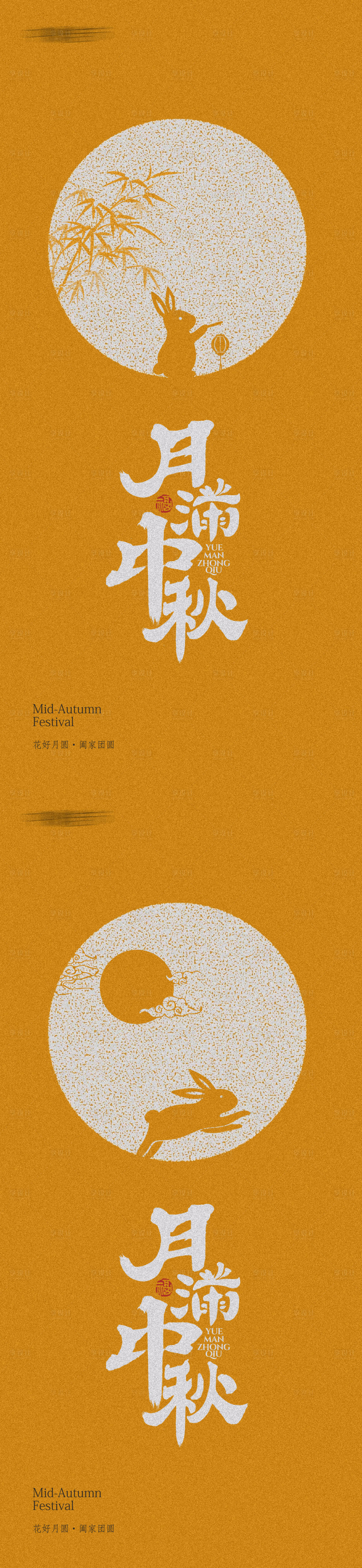 源文件下载【享设计】搜索编号：28630025828436799【中秋节海报】