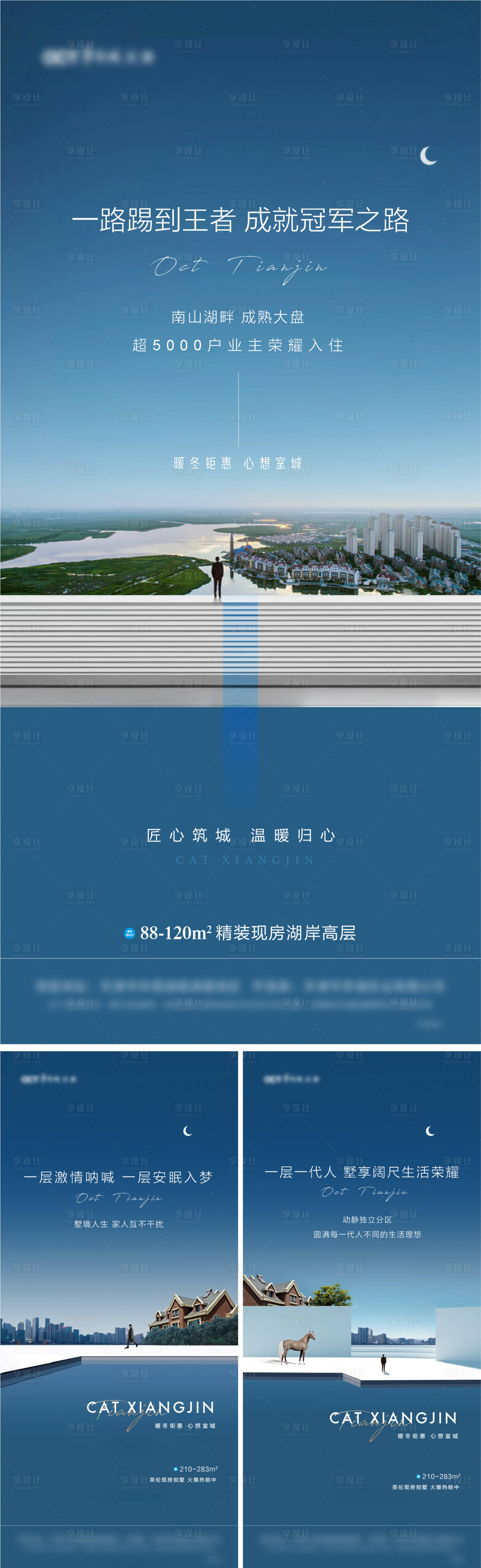 源文件下载【享设计】搜索编号：87100025759807682【水岸别墅价值点海报】
