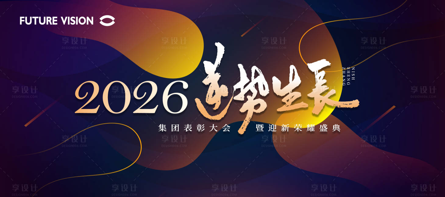 源文件下载【享设计】搜索编号：90240025464745196【黑金色年会背景】