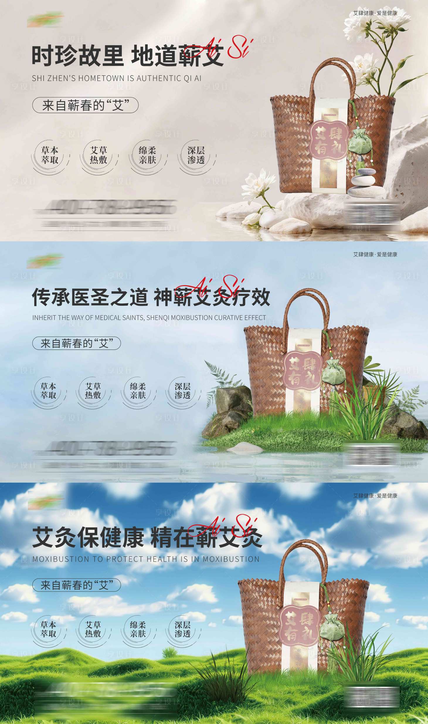 源文件下载【享设计】搜索编号：18210025846919702【艾肆微信横版产品海报展板】
