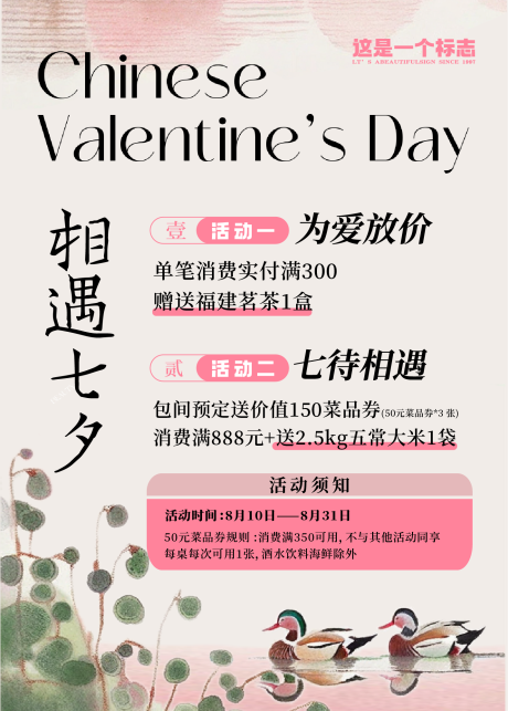 源文件下载【七夕活动】编号：47320025577152798