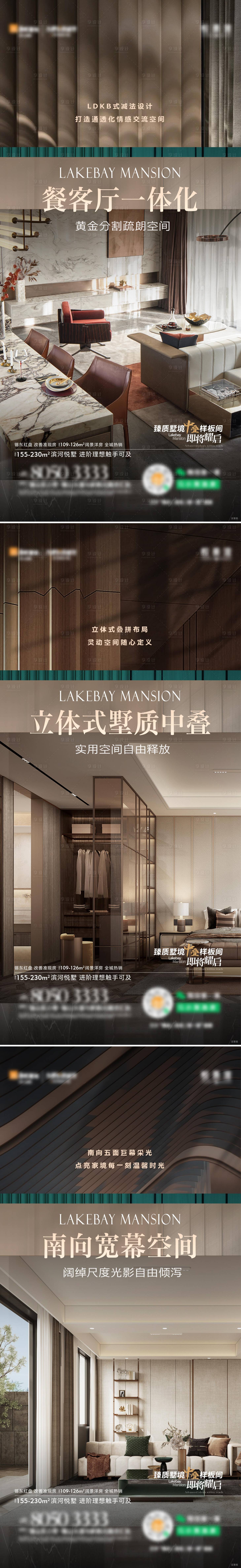 源文件下载【享设计】搜索编号：68810025322055902【叠墅样板间价值】