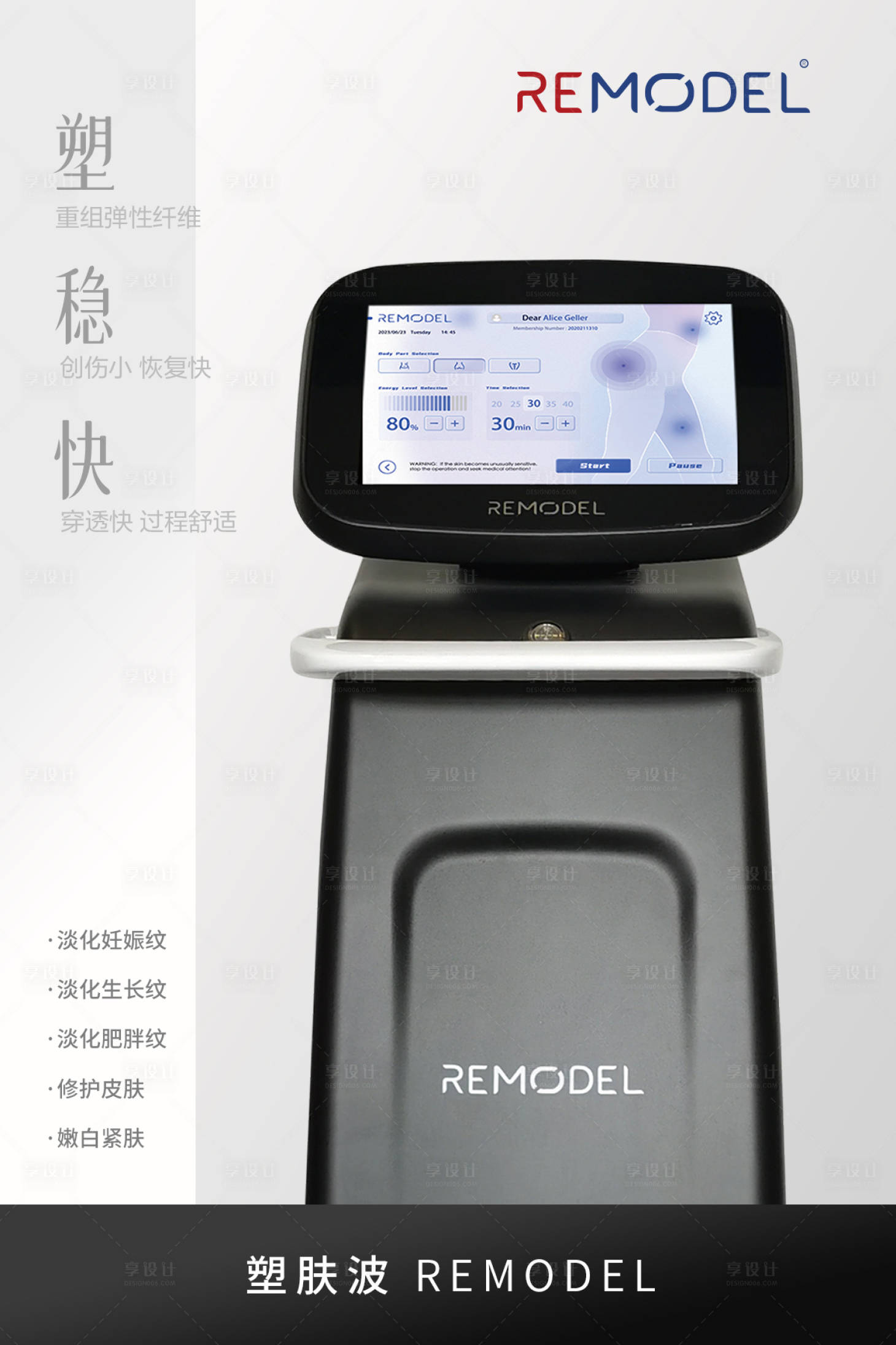 源文件下载【享设计】搜索编号：98850025589161429【美业  】