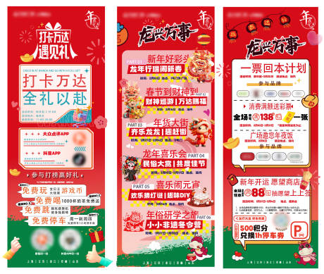 源文件下载【享设计】搜索编号：35100025464806691【新年水牌商场活动物料】