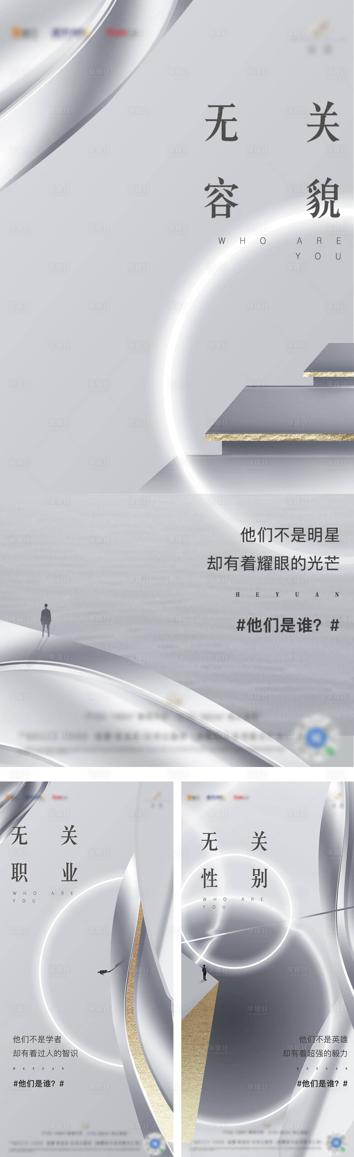 源文件下載【享設計】搜索編號：83540025759073407【懸念海報】