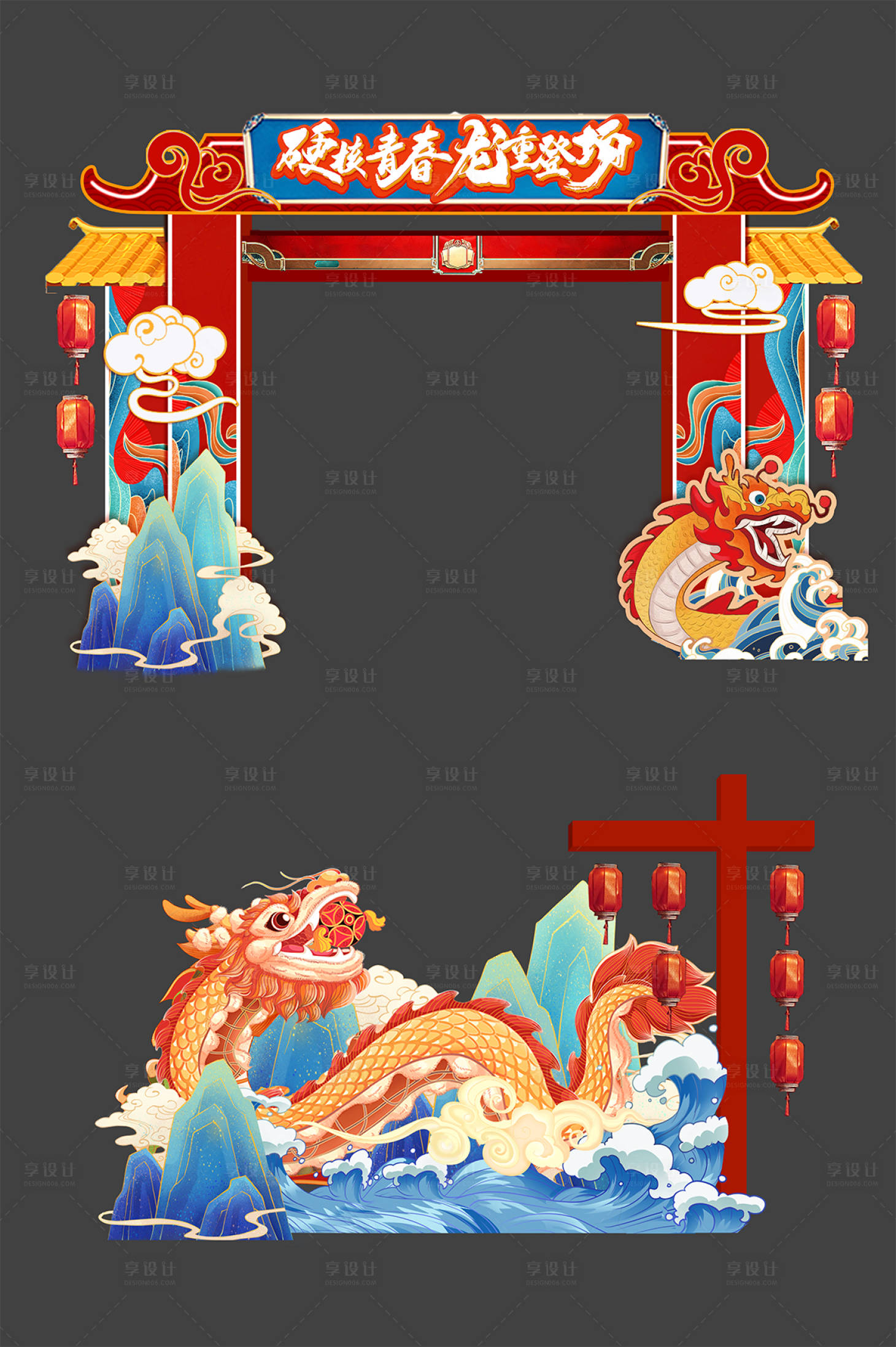 源文件下載【享設計】搜索編號：77140025519324405【國潮美陳活動打卡氛圍布置】