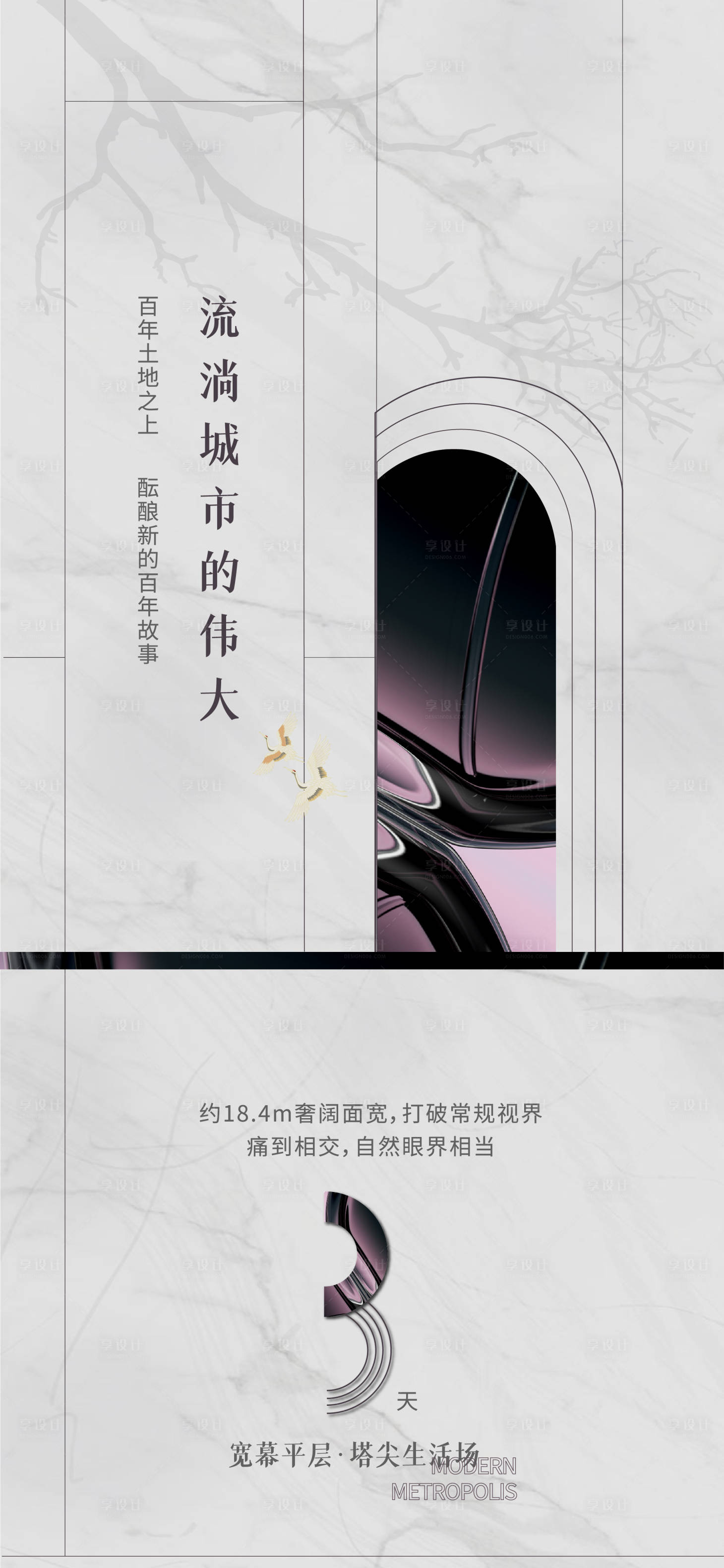 源文件下載【享設計】搜索編號：98130025905999334【地產發布倒計時海報】