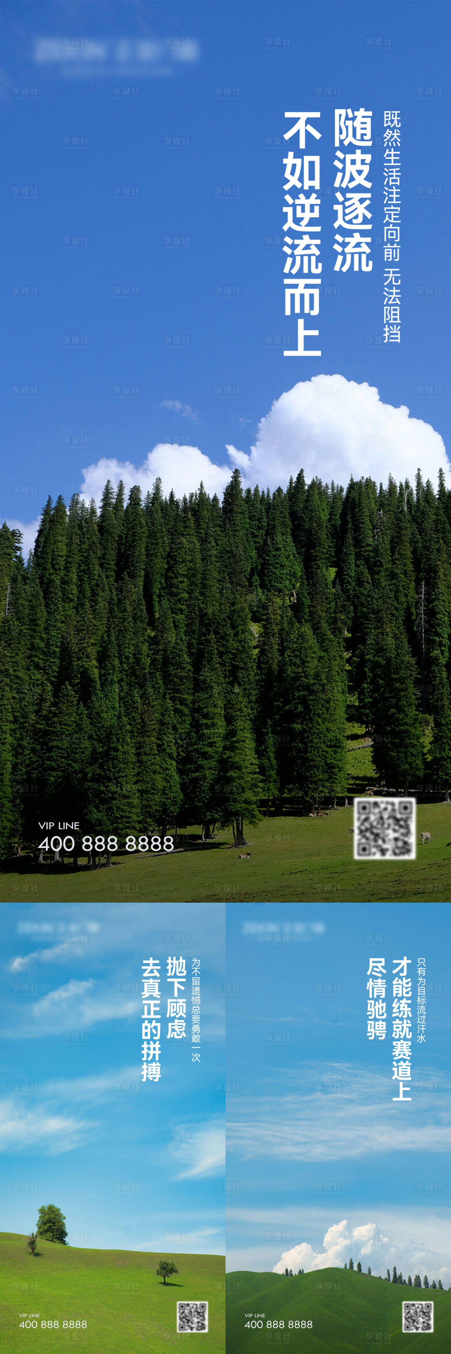 源文件下載【早安風景勵志圖】編號：73130025581964342
