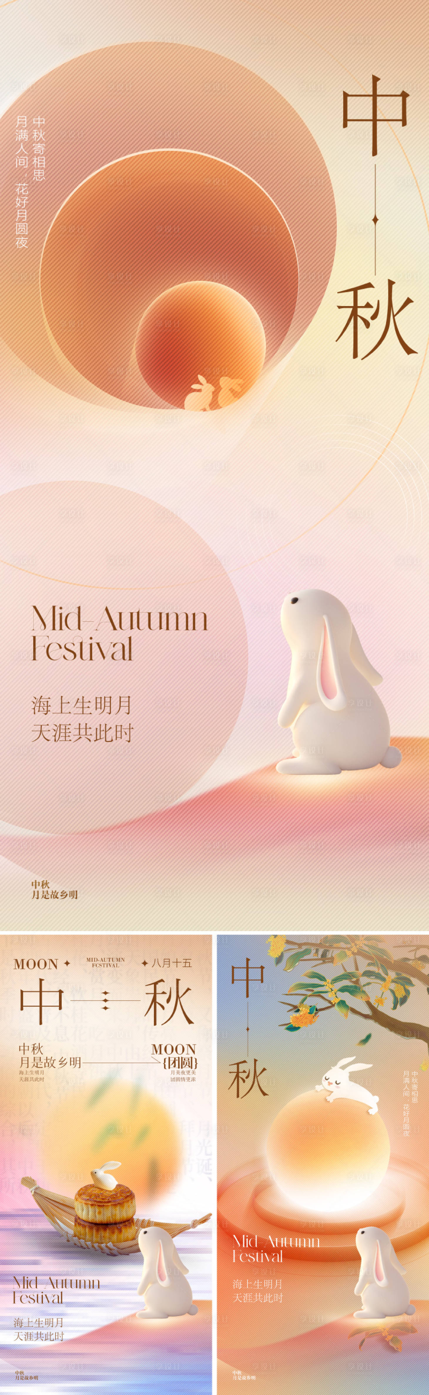 源文件下載【享設計】搜索編號：41540025835541673【地產彌散風中秋節海報】