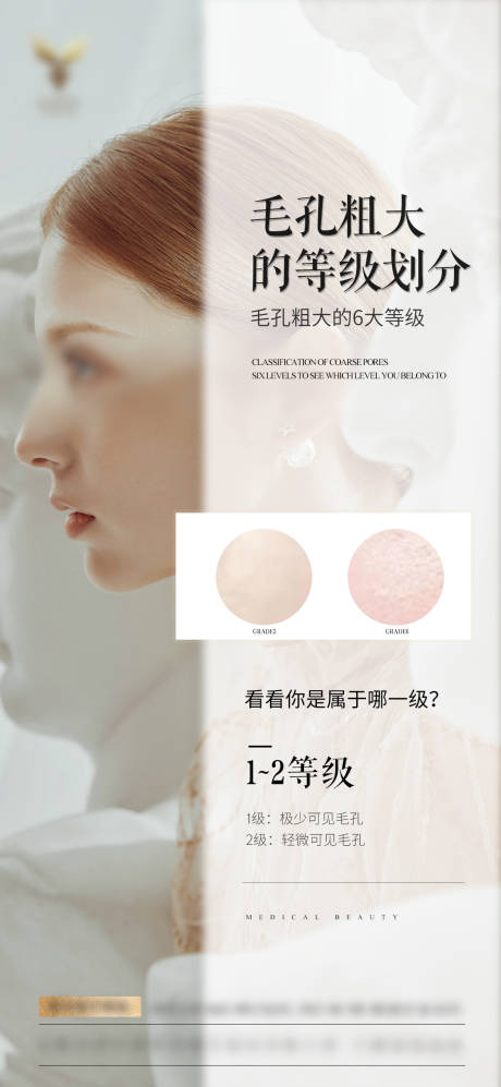 源文件下载【秋季护肤毛孔粗大】编号：44570025547699300
