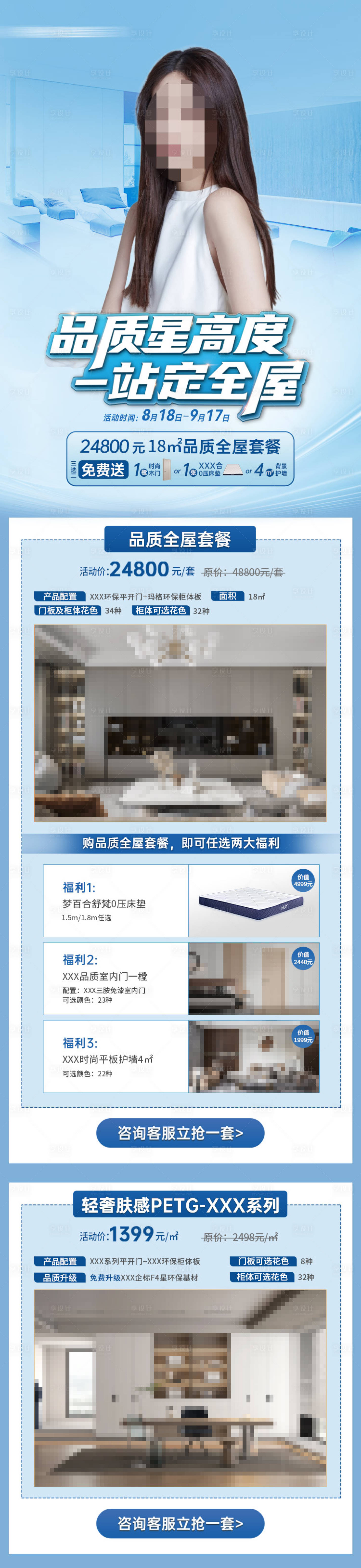源文件下载【享设计】搜索编号：14480025685476819【运动会家居活动长图海报】