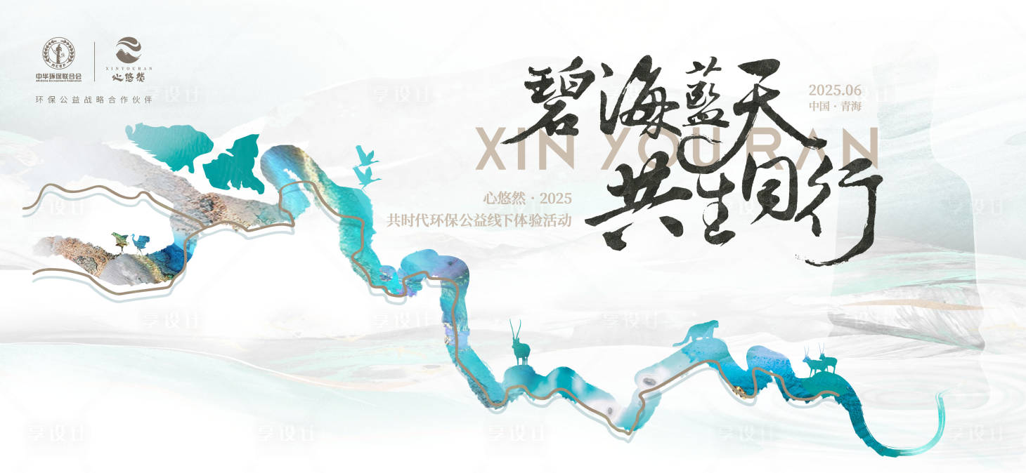 源文件下載【享設計】搜索編號：10230025513697320【白酒活動背景】