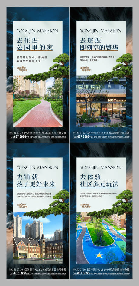源文件下載【享設計】搜索編號：26520025983888653【洋房配套系列價值點】
