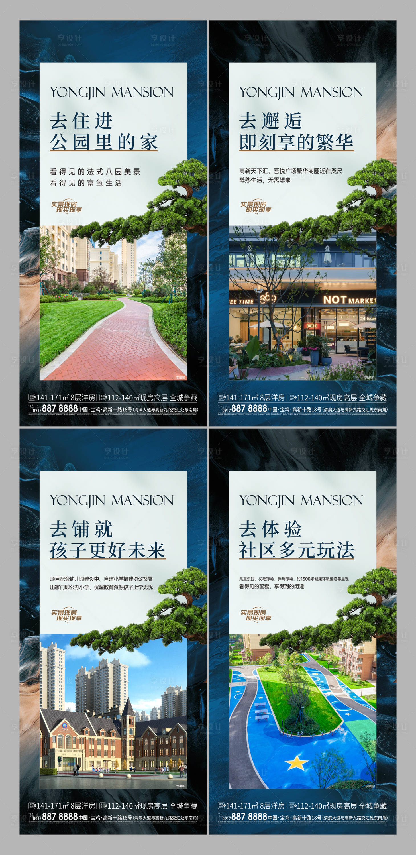 源文件下載【享設計】搜索編號：26520025983888653【洋房配套系列價值點】