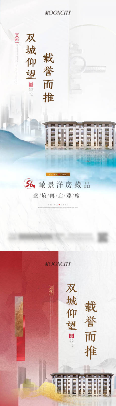 源文件下載【洋房加推海報】編號：61730025979491787