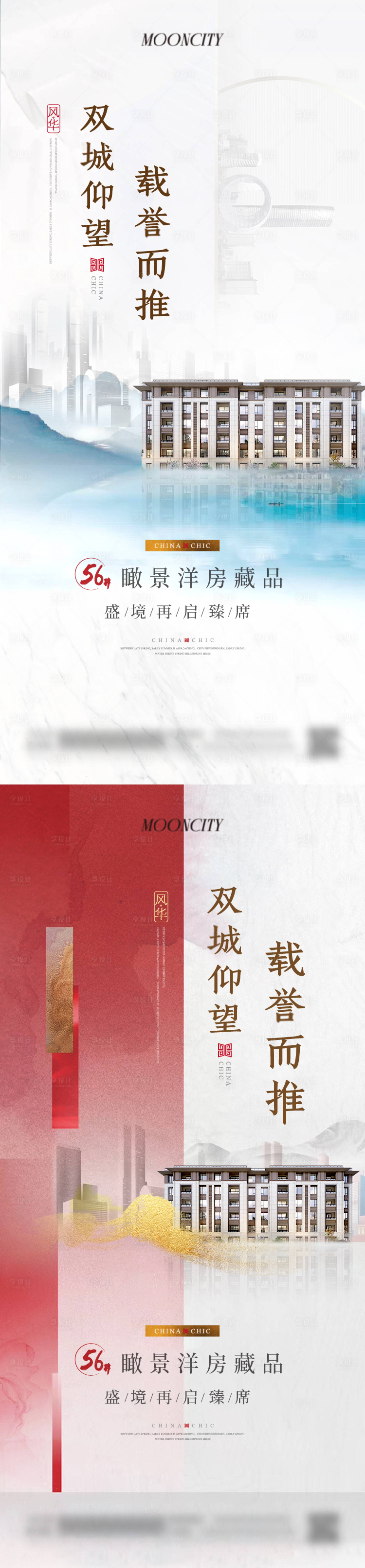 源文件下载【享设计】搜索编号：61730025979491787【洋房加推海报】