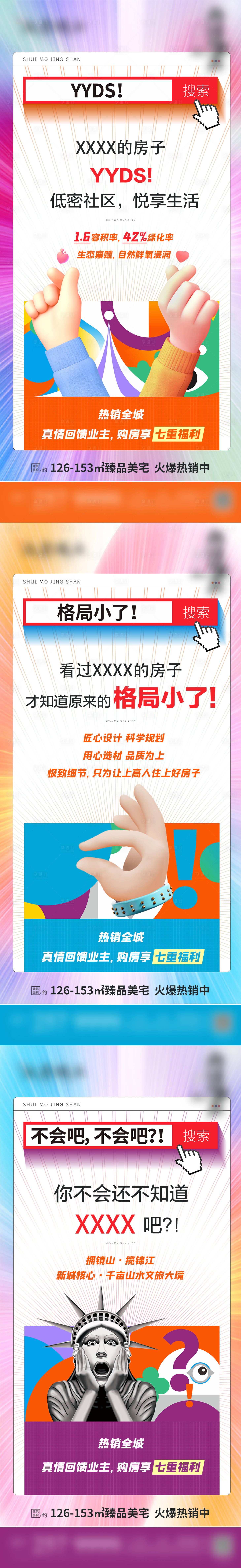 源文件下載【享設計】搜索編號：77250025629068731【地產價值海報】
