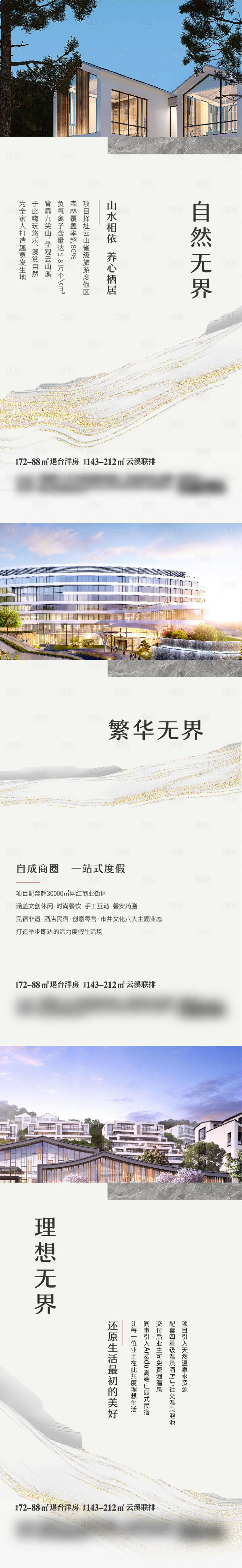 源文件下載【享設計】搜索編號：76200025593536962【地產價值系列海報】