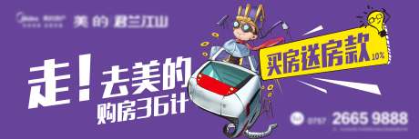 源文件下载【地产促销户外活动背景板】编号：11280025946726940