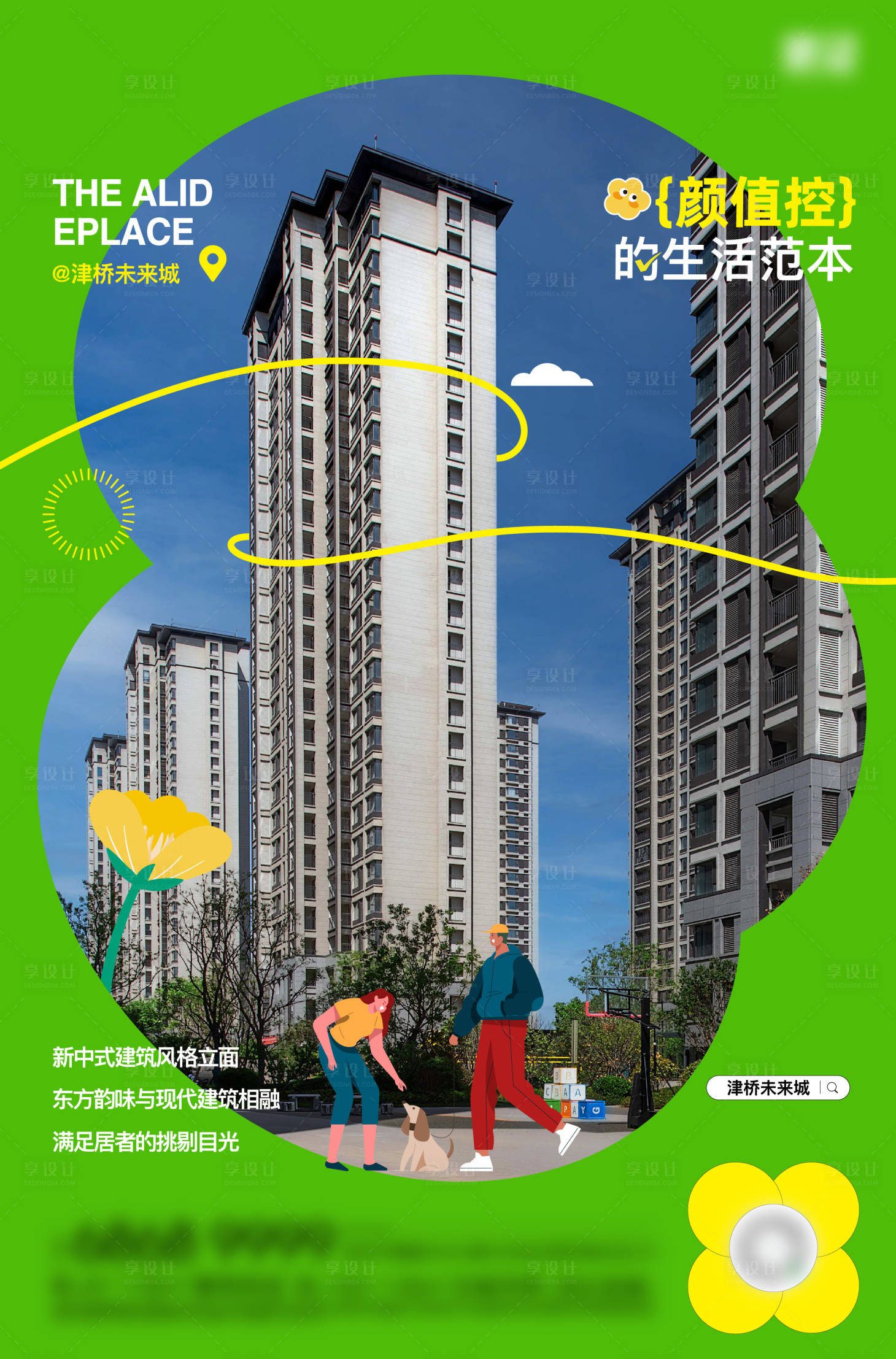 源文件下載【地產(chǎn)價(jià)值點(diǎn)手繪插畫海報(bào)】編號(hào)：22540025830457998