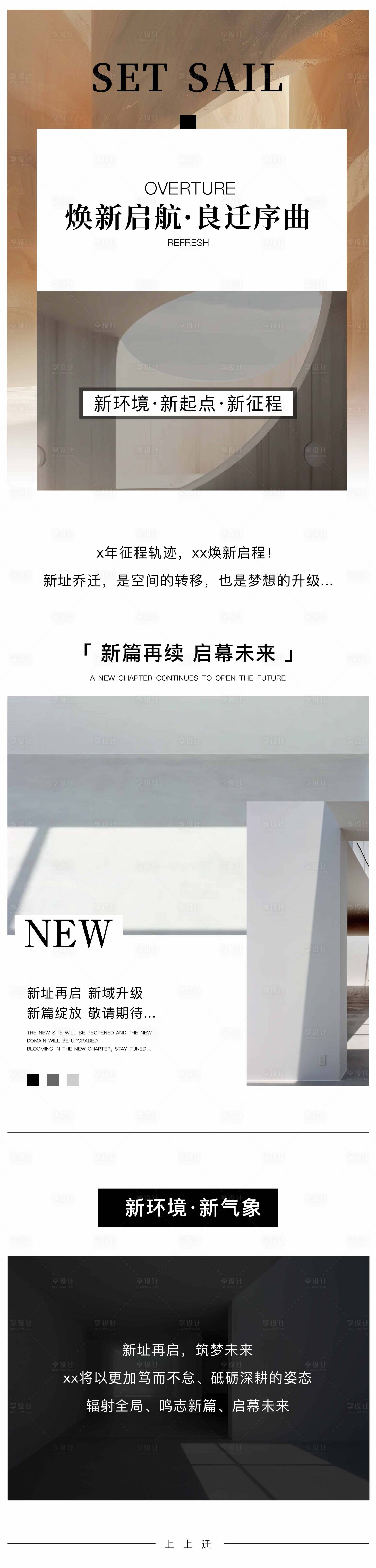 源文件下載【享設計】搜索編號：56480025629439840【排版】