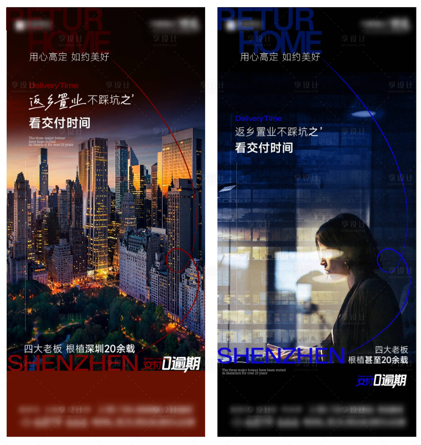 源文件下载【享设计】搜索编号：56560026005827122【返乡置业海报】