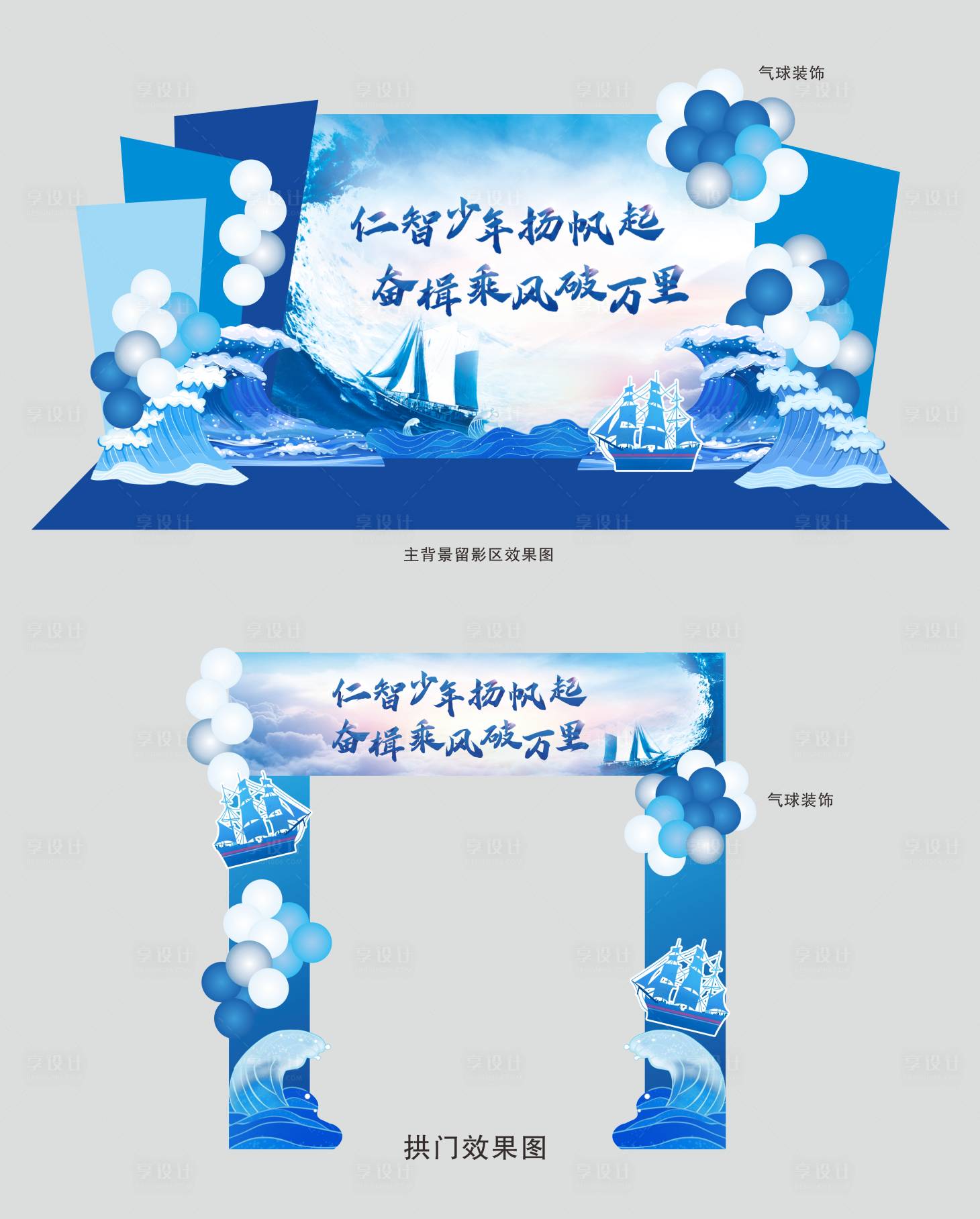 源文件下載【享設計】搜索編號：30130025734695955【畢業典禮升學美陳】
