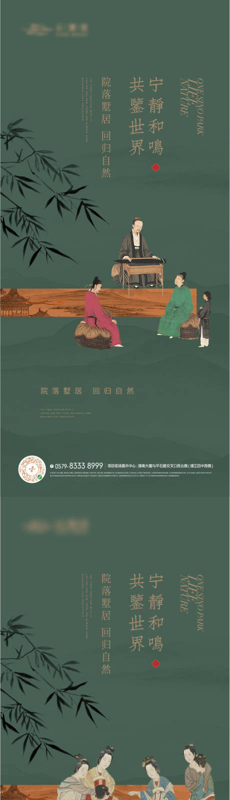 源文件下載【國風古畫系列海報】編號：82110025821392825