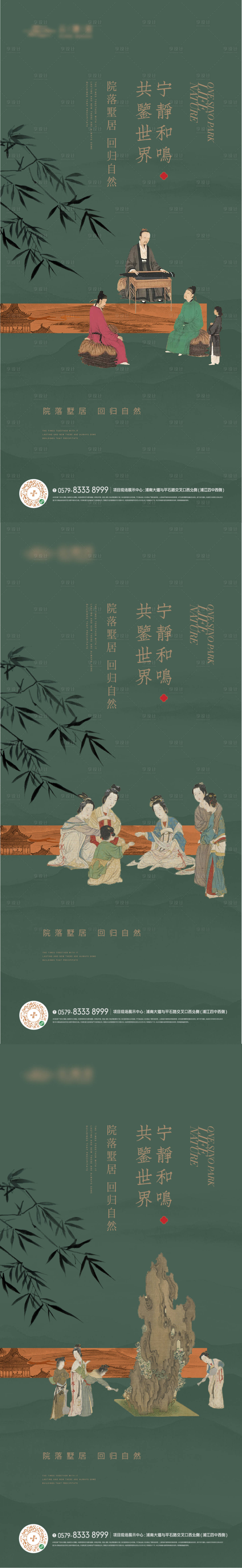 源文件下載【享設計】搜索編號：82110025821392825【國風古畫系列海報】