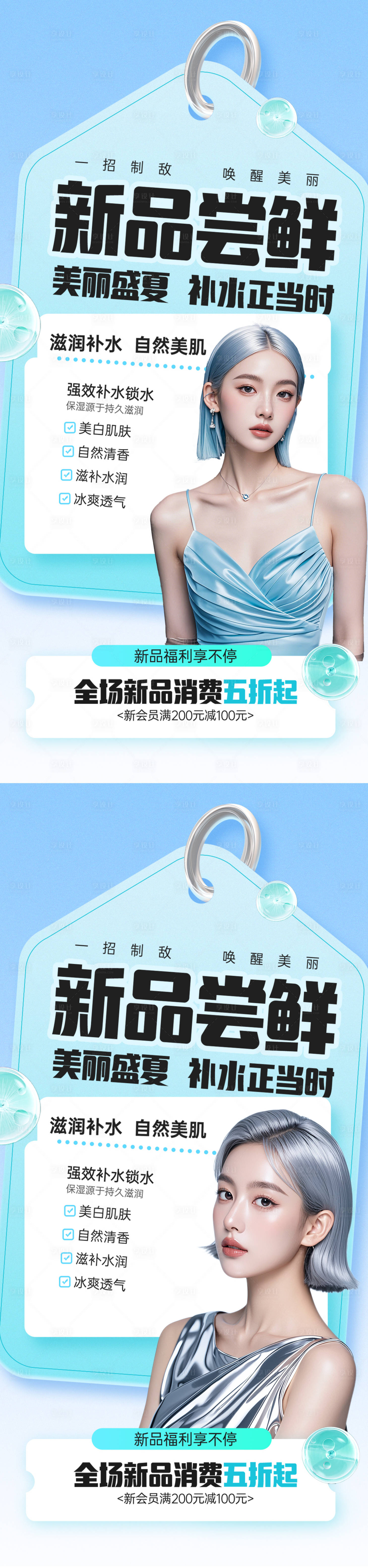 源文件下载【享设计】搜索编号：71890025616551208【医美活动促销海报】