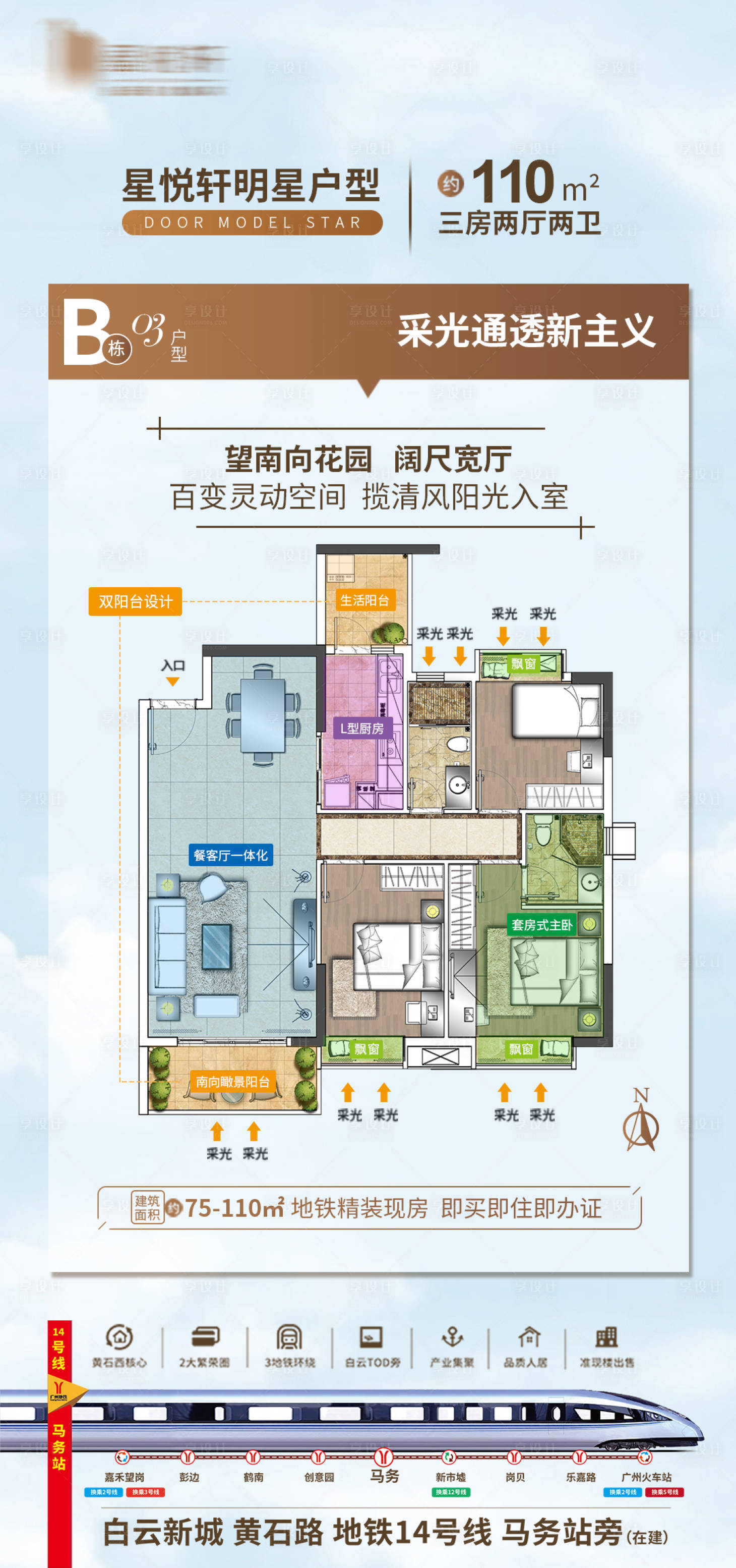 源文件下載【三房兩廳兩衛明星戶型】編號：63750025497144297