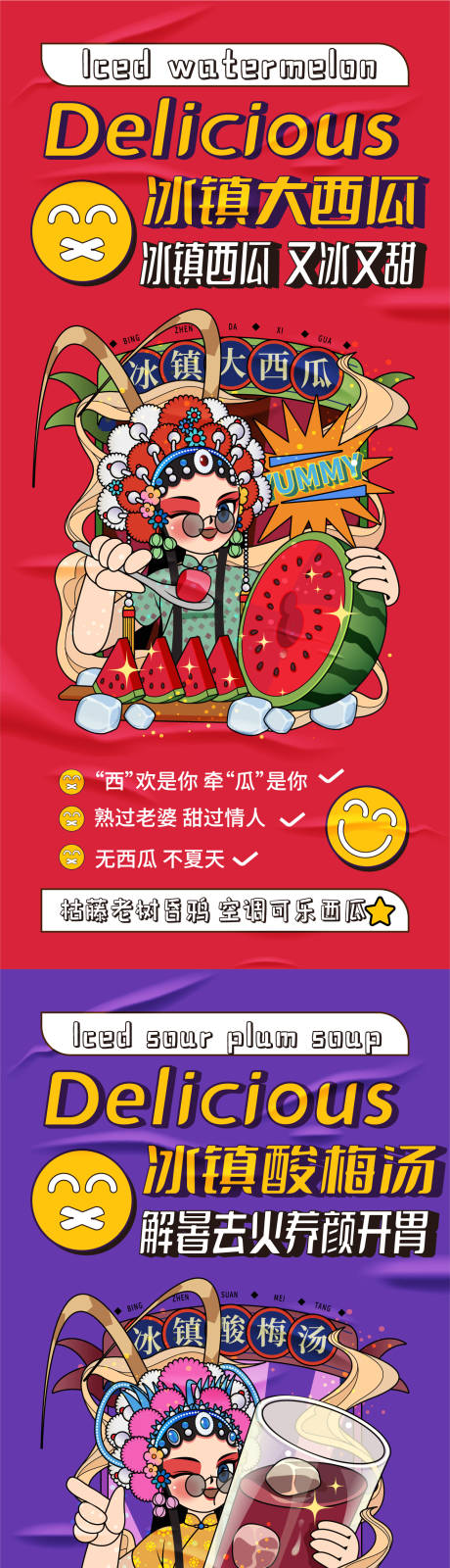 源文件下载【享设计】搜索编号：53180025642311742【美食主题海报】