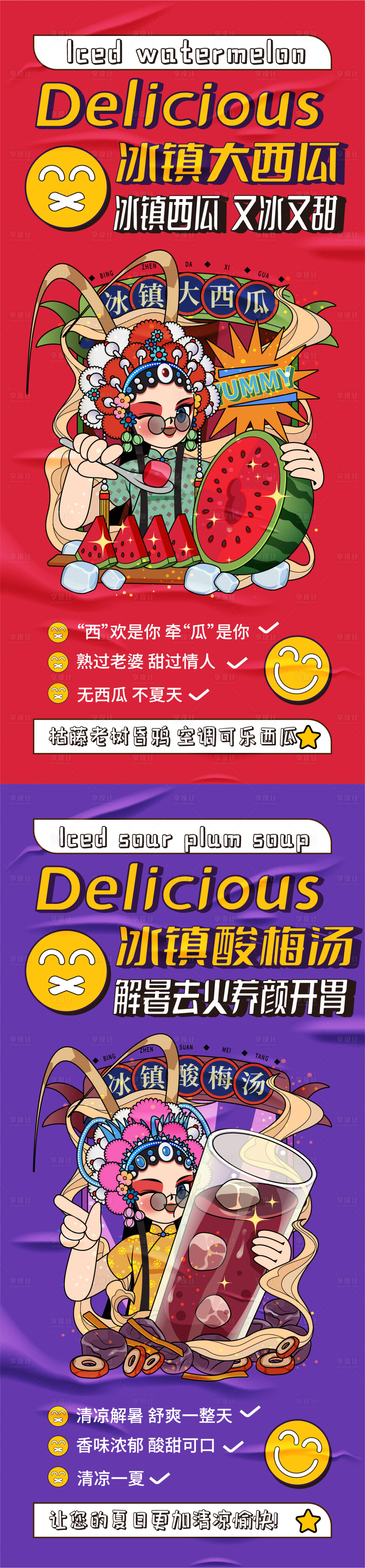 源文件下载【享设计】搜索编号：53180025642311742【美食主题海报】