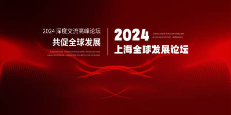 源文件下载【享设计】搜索编号：32660025763647032【科技发布会主形象】