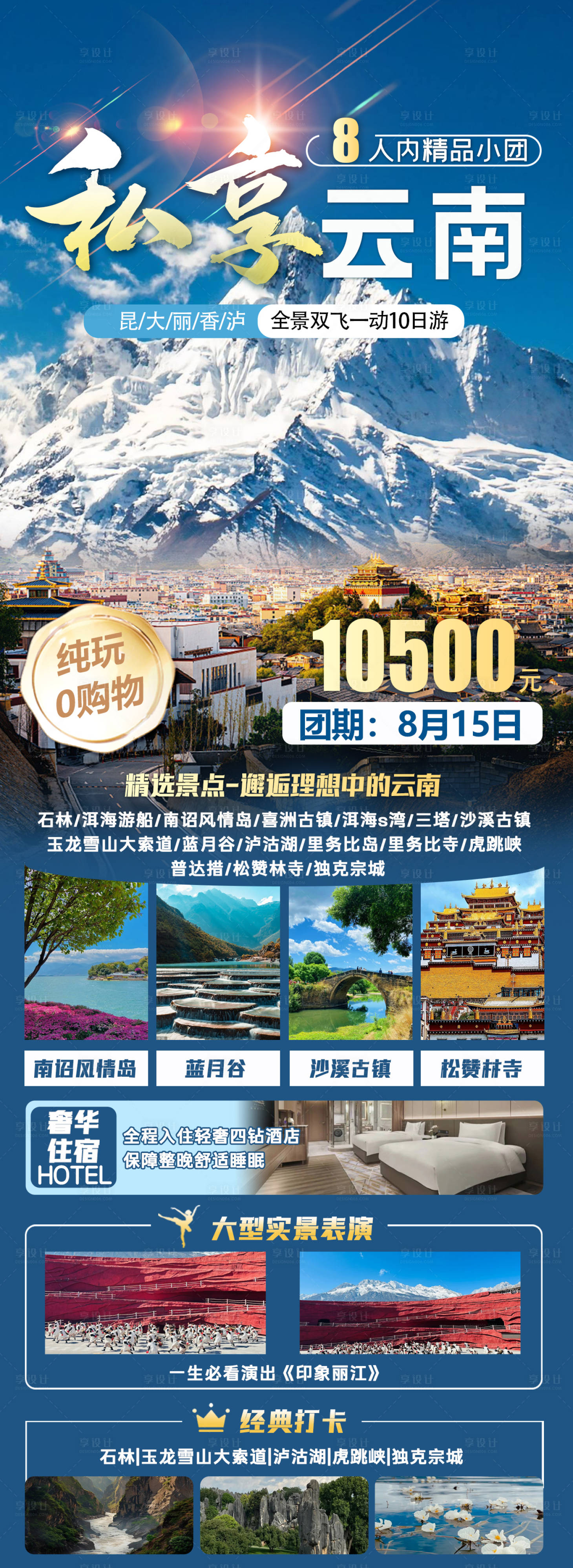 源文件下載【享設計】搜索編號：98460025699318106【私享云南】