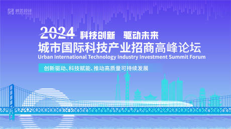 源文件下载【城市科技产业招商展板】编号：16490025521457380